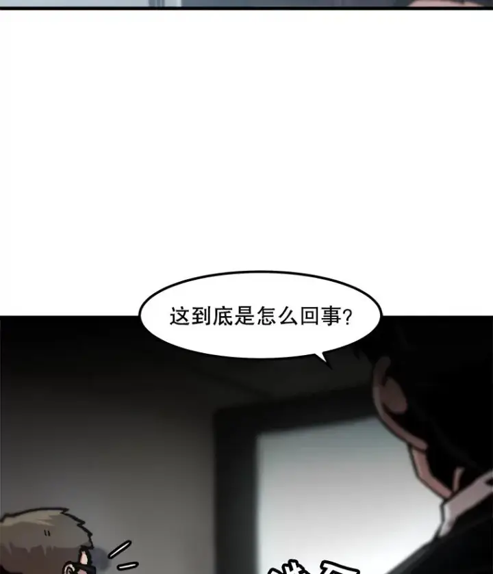 漫画《孤雄升级》97.千钧一发第20张图