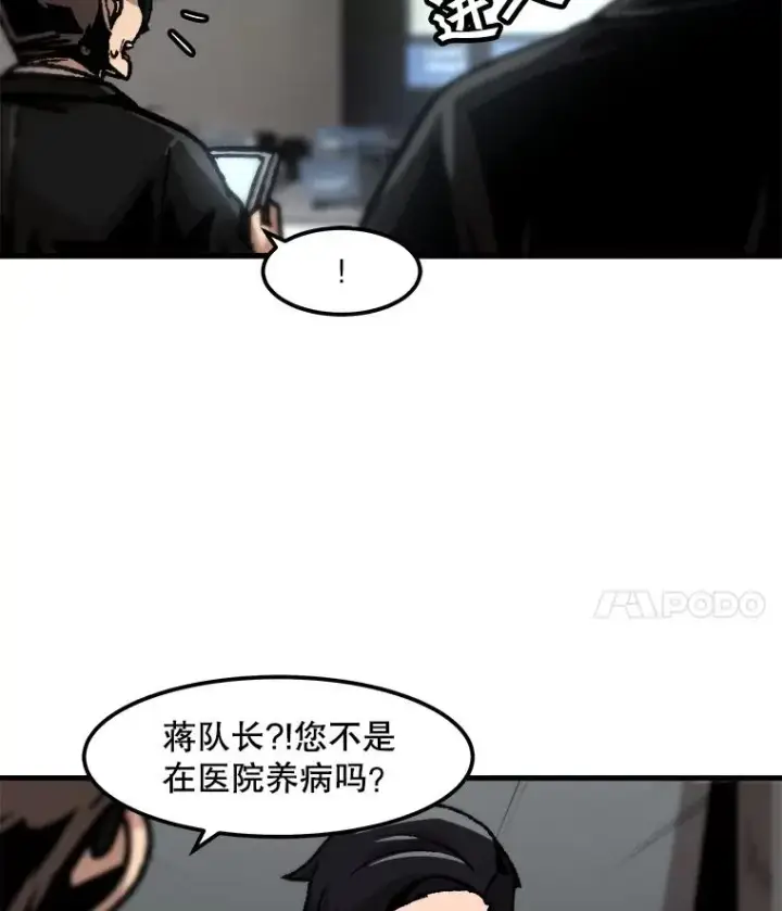 漫画《孤雄升级》97.千钧一发第21张图