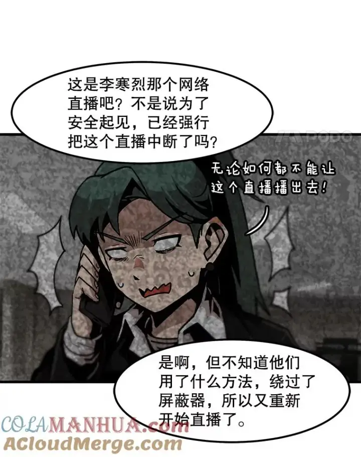 漫画《孤雄升级》97.千钧一发第25张图