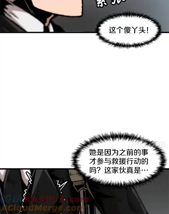 漫画《孤雄升级》97.千钧一发第28张图