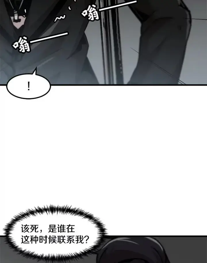 漫画《孤雄升级》97.千钧一发第29张图