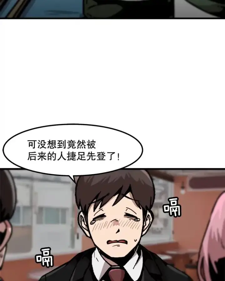 漫画《孤雄升级》97.千钧一发第3张图