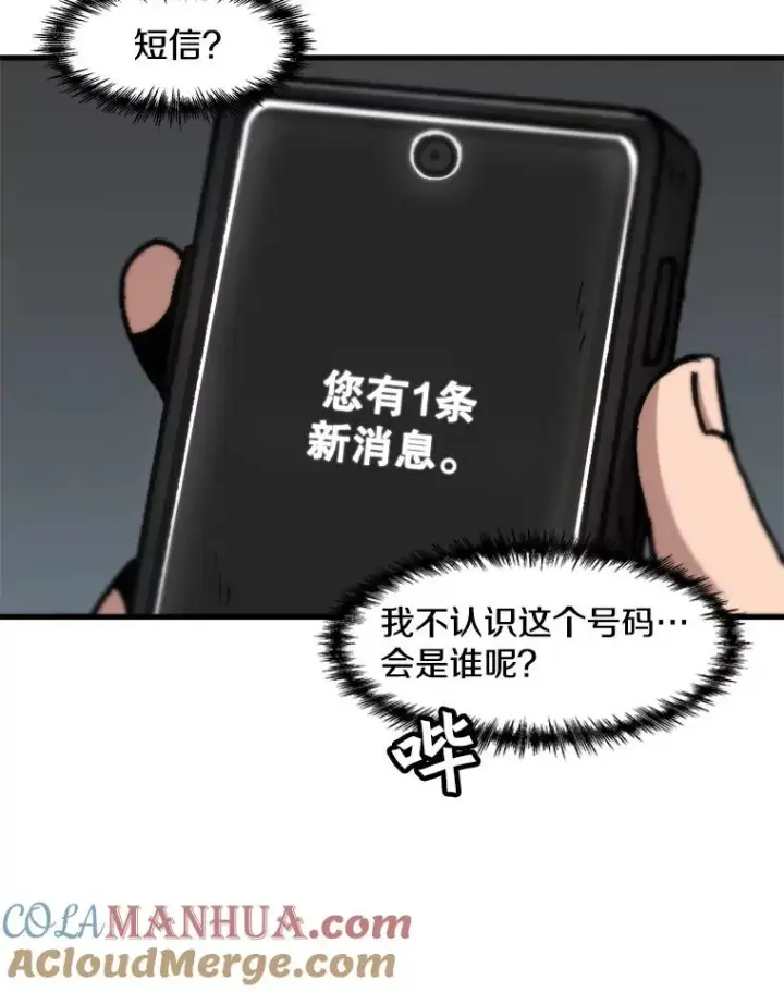 漫画《孤雄升级》97.千钧一发第31张图