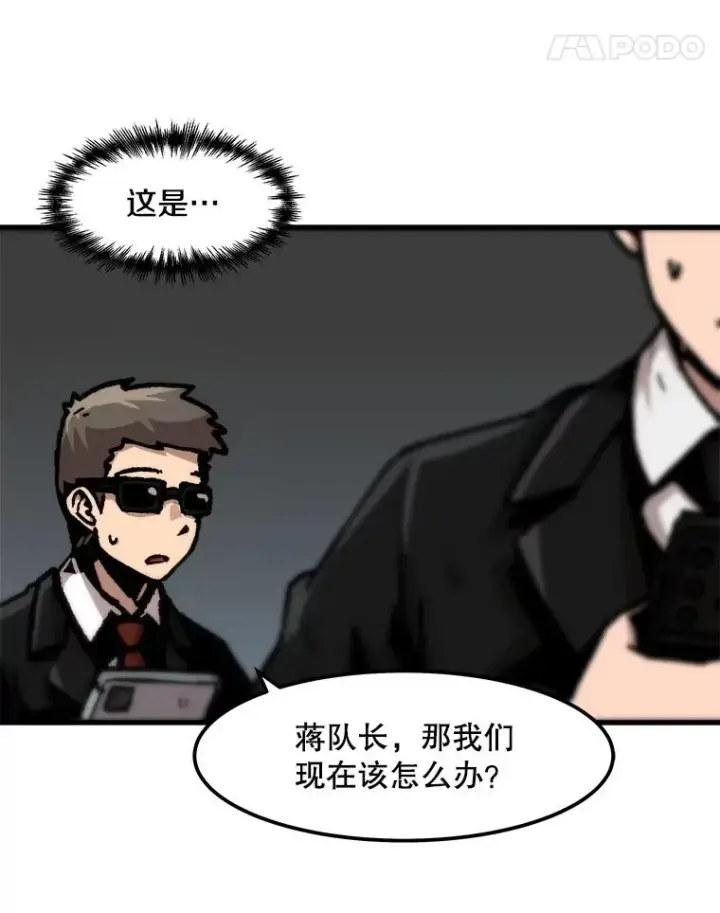 漫画《孤雄升级》97.千钧一发第32张图