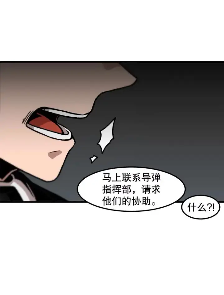 漫画《孤雄升级》97.千钧一发第33张图
