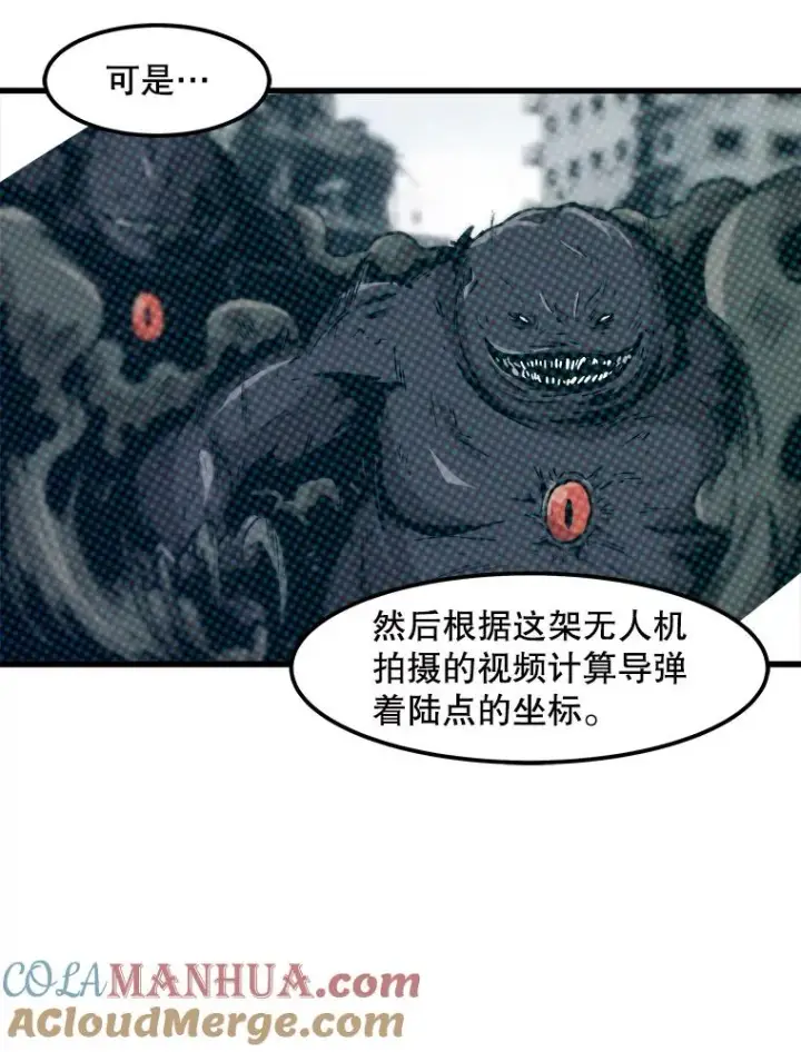 漫画《孤雄升级》97.千钧一发第34张图