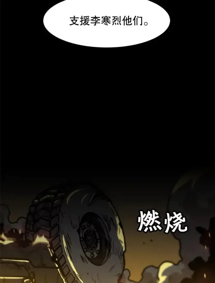 漫画《孤雄升级》97.千钧一发第36张图