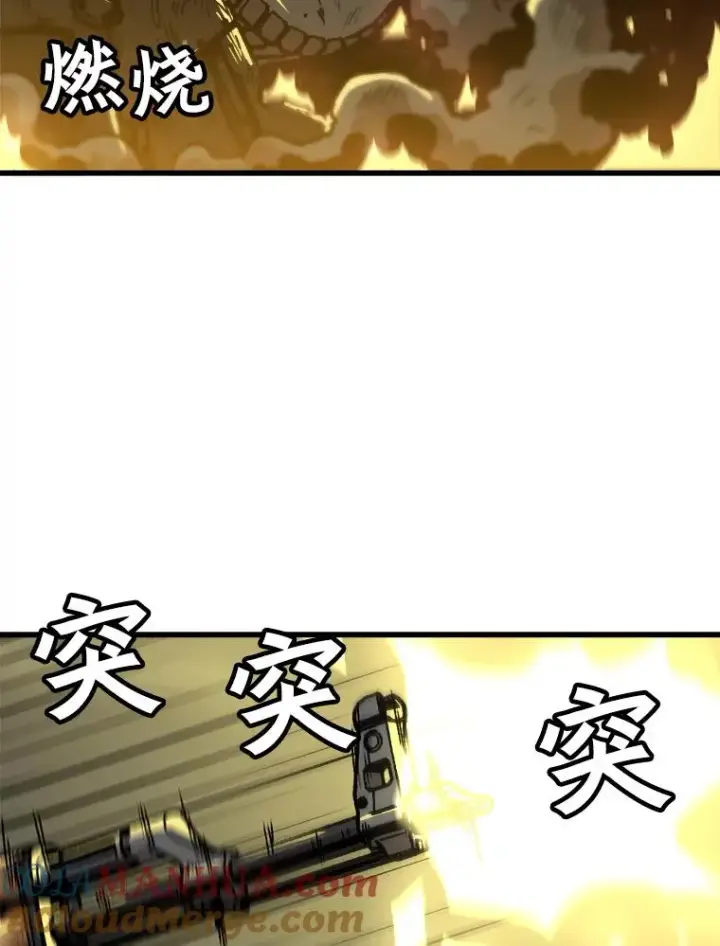 漫画《孤雄升级》97.千钧一发第37张图