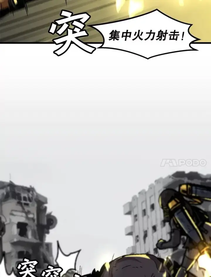 漫画《孤雄升级》97.千钧一发第38张图