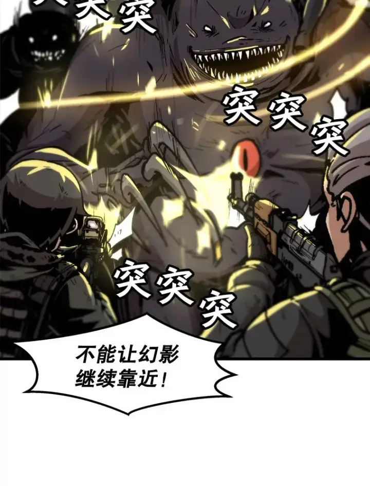 漫画《孤雄升级》97.千钧一发第39张图