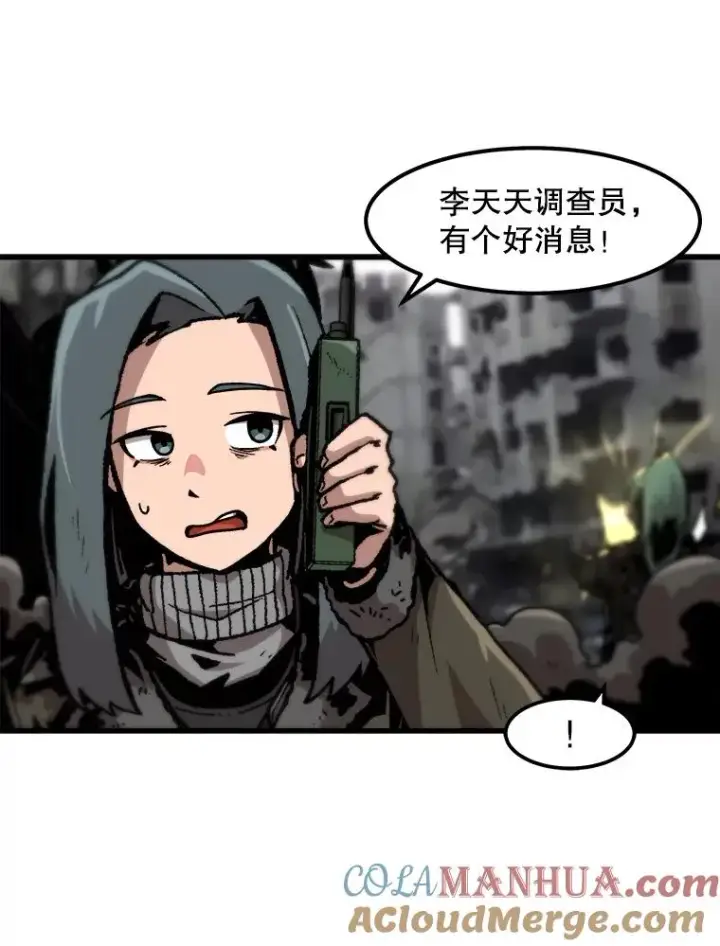 漫画《孤雄升级》97.千钧一发第40张图