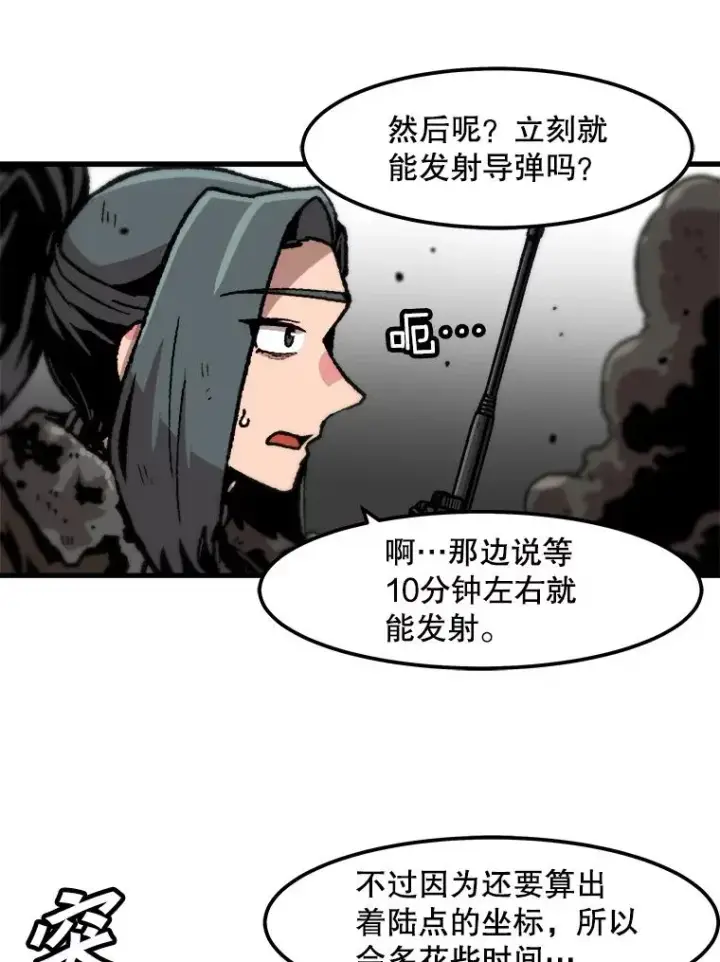 漫画《孤雄升级》97.千钧一发第42张图