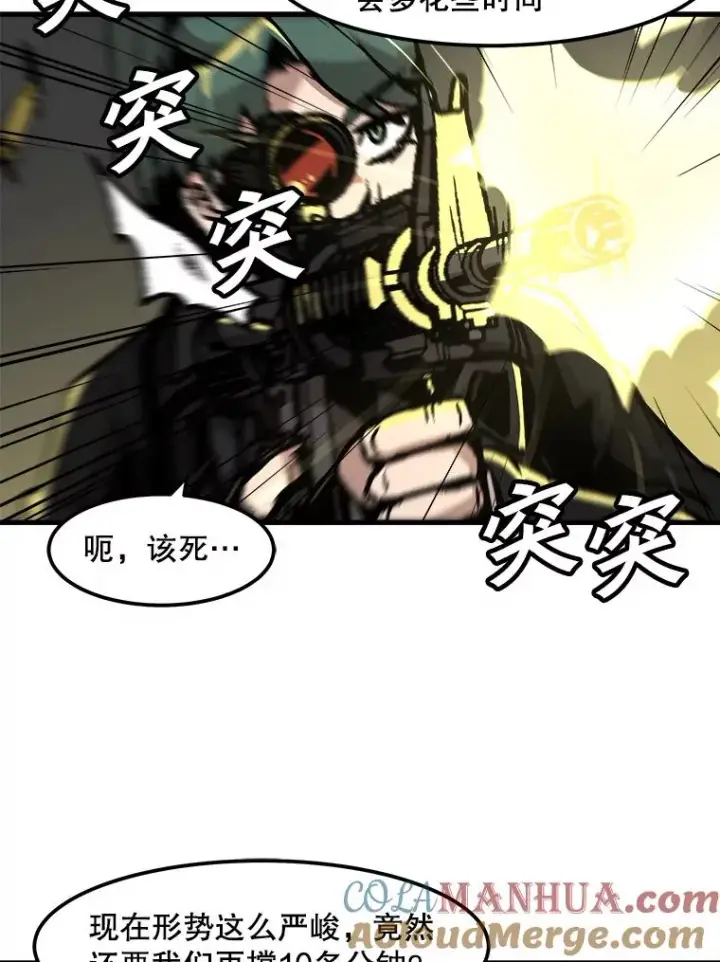 漫画《孤雄升级》97.千钧一发第43张图