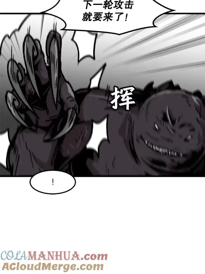 漫画《孤雄升级》97.千钧一发第46张图