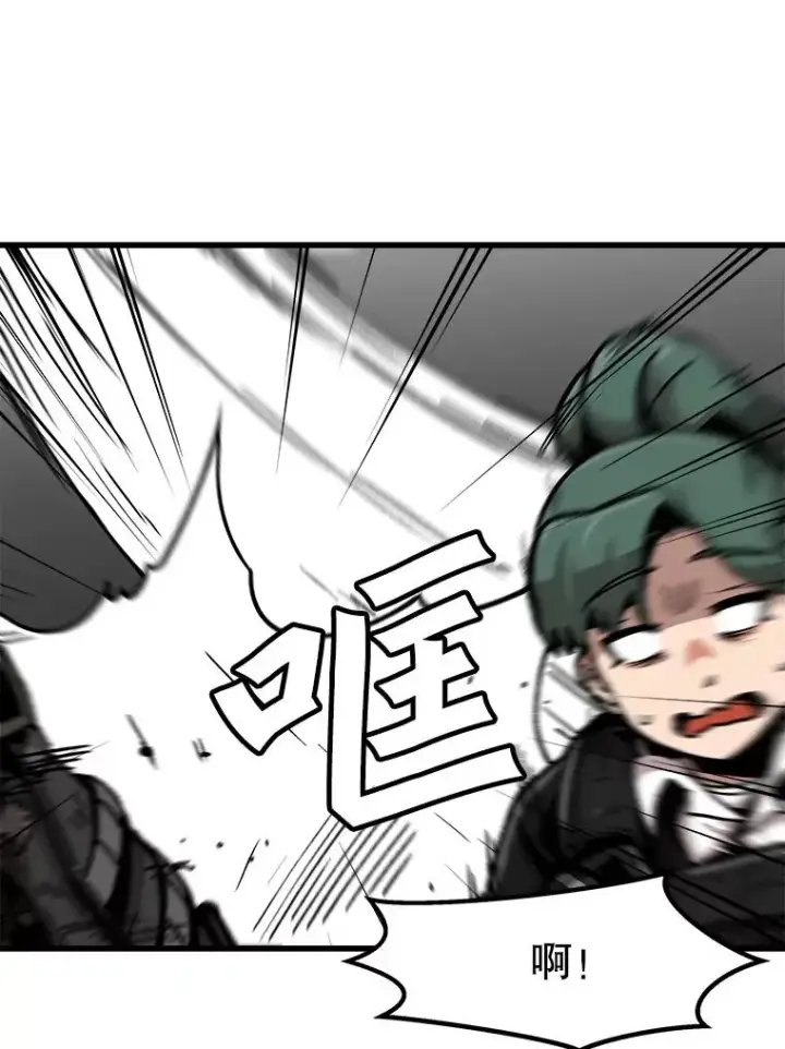 漫画《孤雄升级》97.千钧一发第47张图