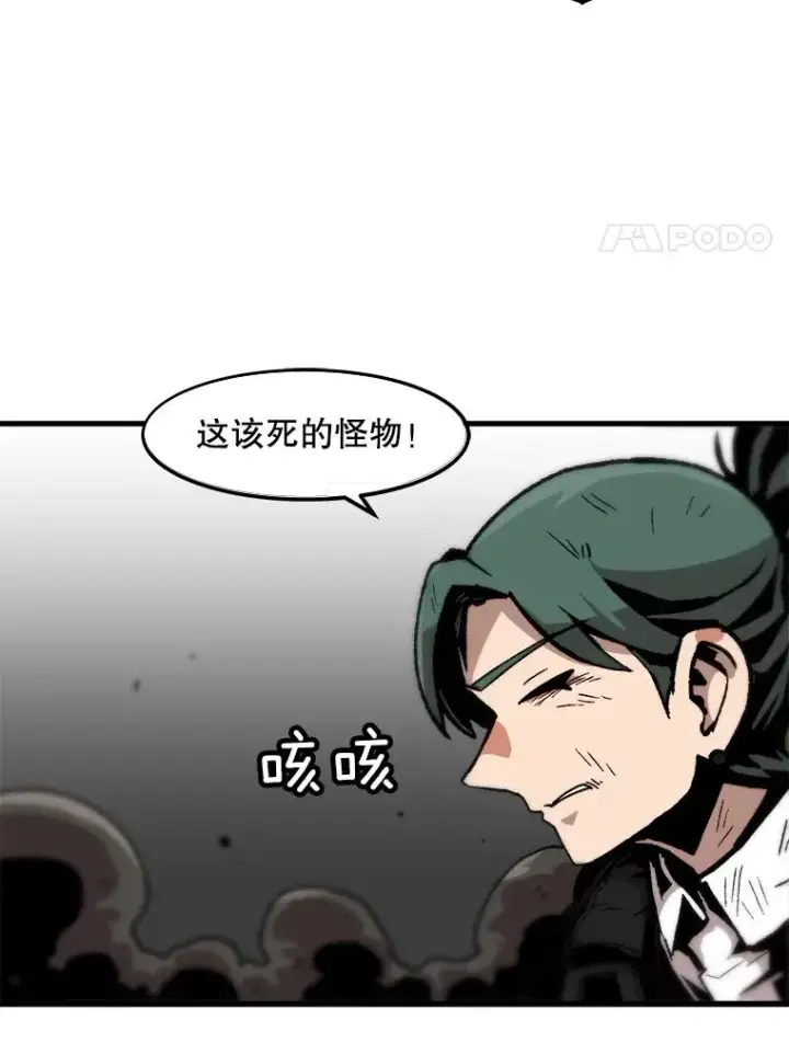 漫画《孤雄升级》97.千钧一发第48张图