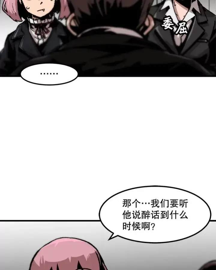 漫画《孤雄升级》97.千钧一发第5张图