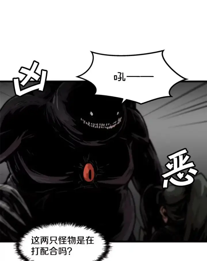 漫画《孤雄升级》97.千钧一发第50张图