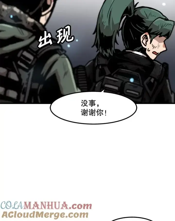 漫画《孤雄升级》97.千钧一发第55张图