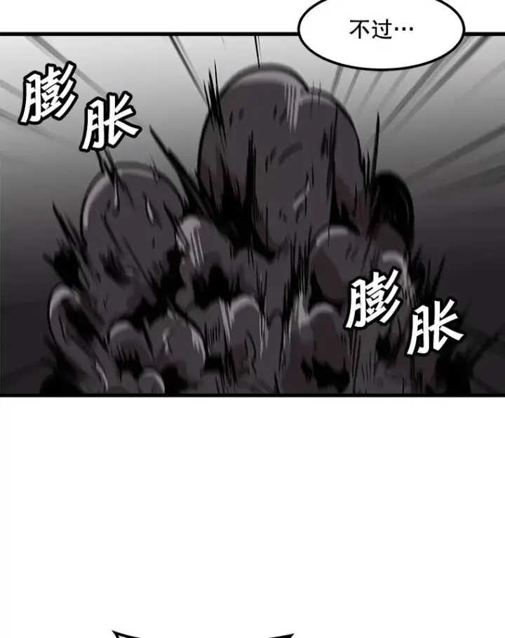 漫画《孤雄升级》97.千钧一发第56张图