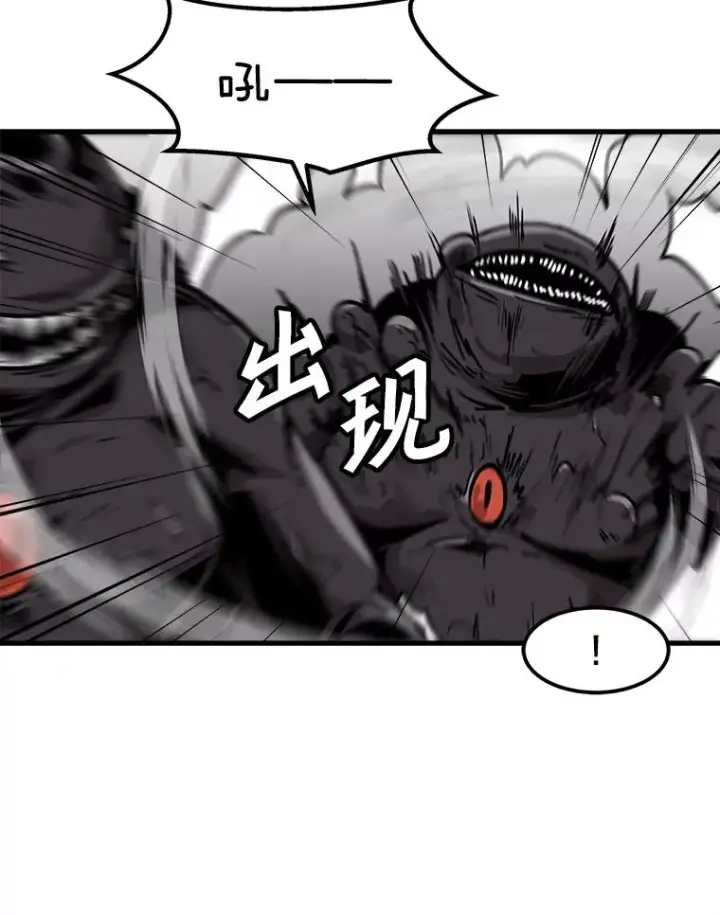 漫画《孤雄升级》97.千钧一发第57张图