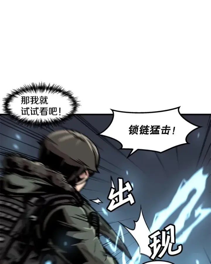 漫画《孤雄升级》97.千钧一发第62张图