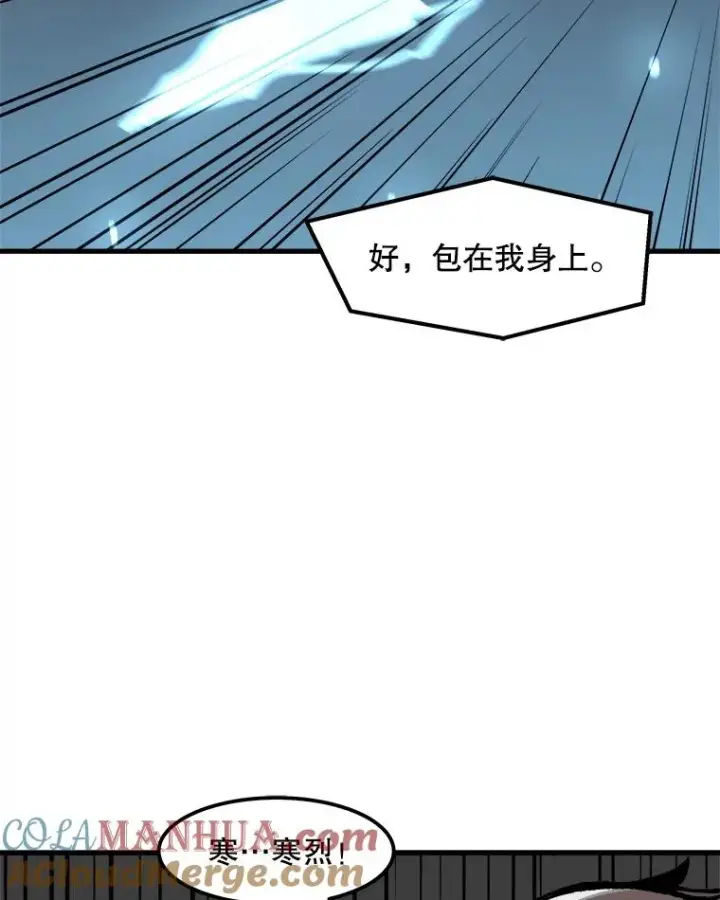 漫画《孤雄升级》97.千钧一发第64张图