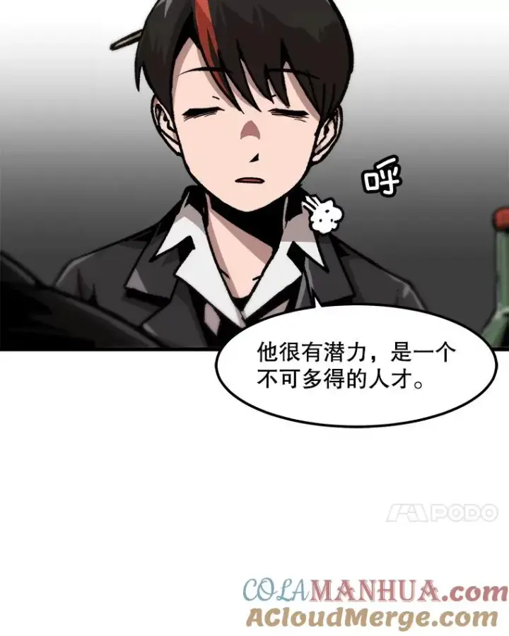 漫画《孤雄升级》97.千钧一发第7张图