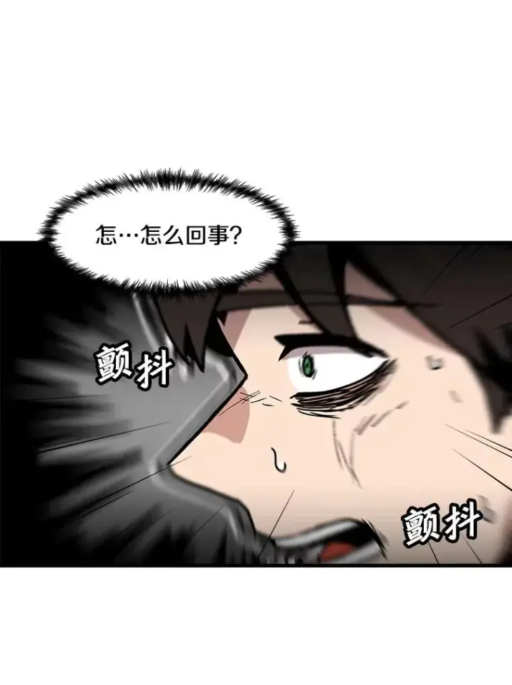 漫画《孤雄升级》97.千钧一发第77张图