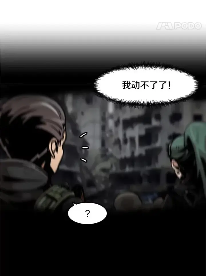 漫画《孤雄升级》97.千钧一发第78张图