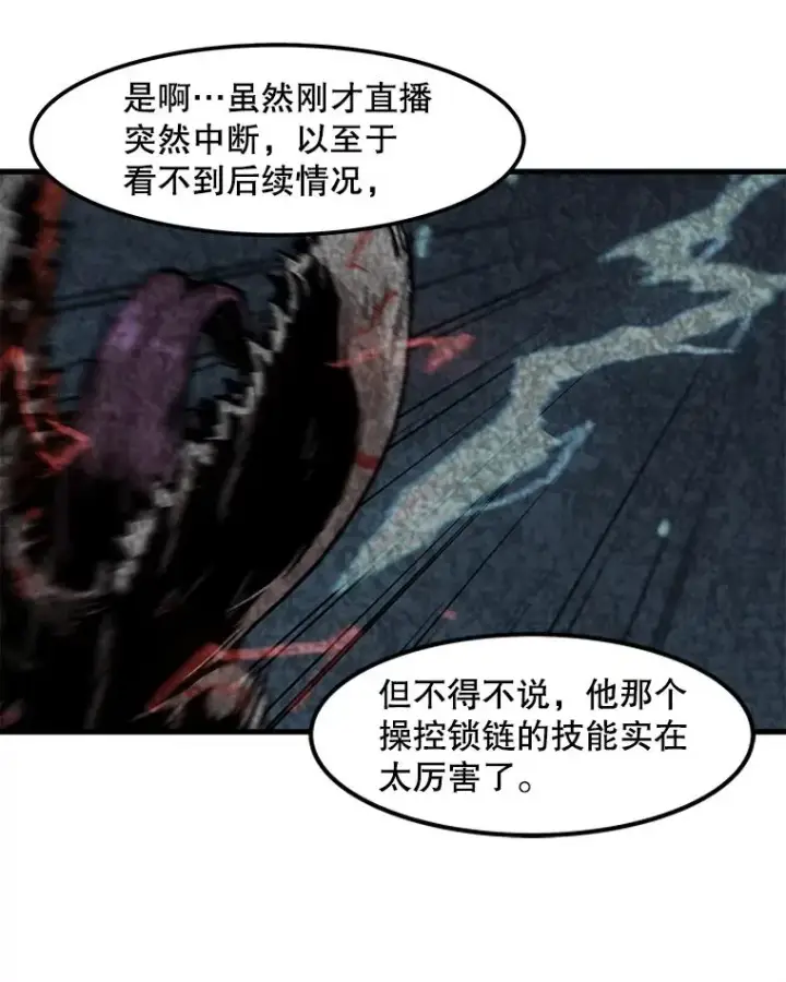 漫画《孤雄升级》97.千钧一发第8张图