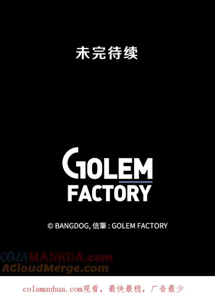 漫画《孤雄升级》97.千钧一发第82张图