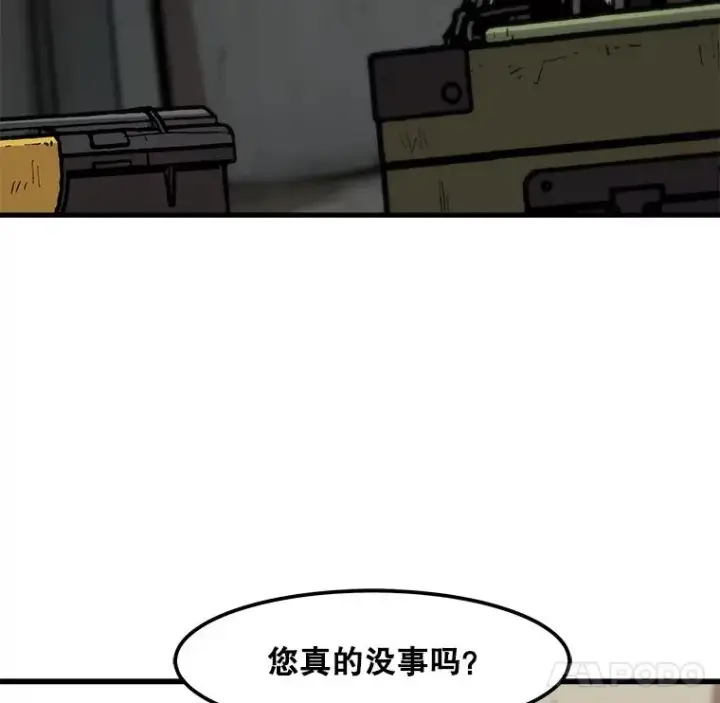 漫画《孤雄升级》99.化险为夷第15张图