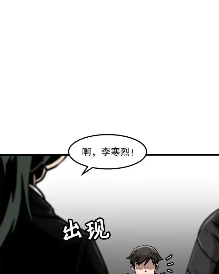 漫画《孤雄升级》99.化险为夷第50张图