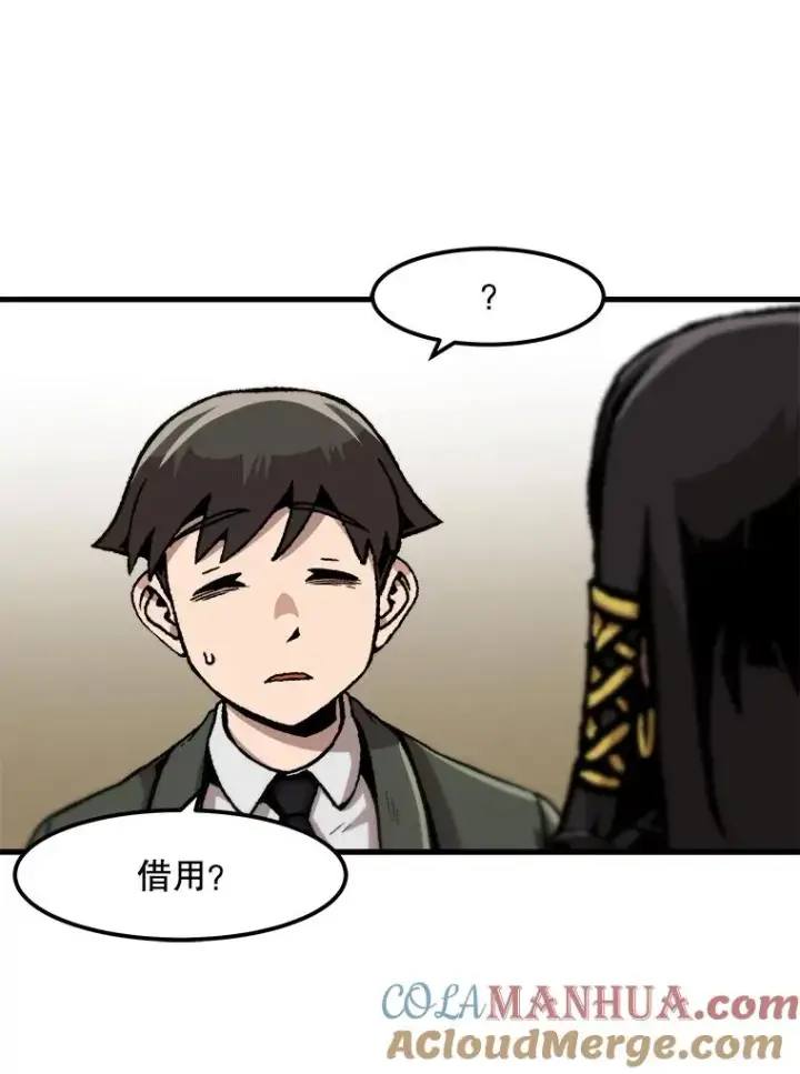 漫画《孤雄升级》100.大手笔第34张图