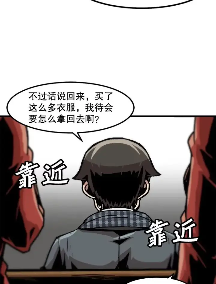 漫画《孤雄升级》100.大手笔第42张图