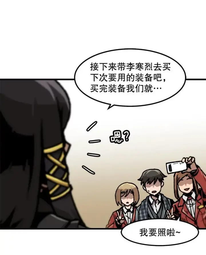 漫画《孤雄升级》100.大手笔第56张图