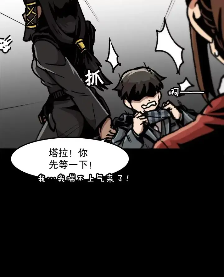 漫画《孤雄升级》100.大手笔第60张图
