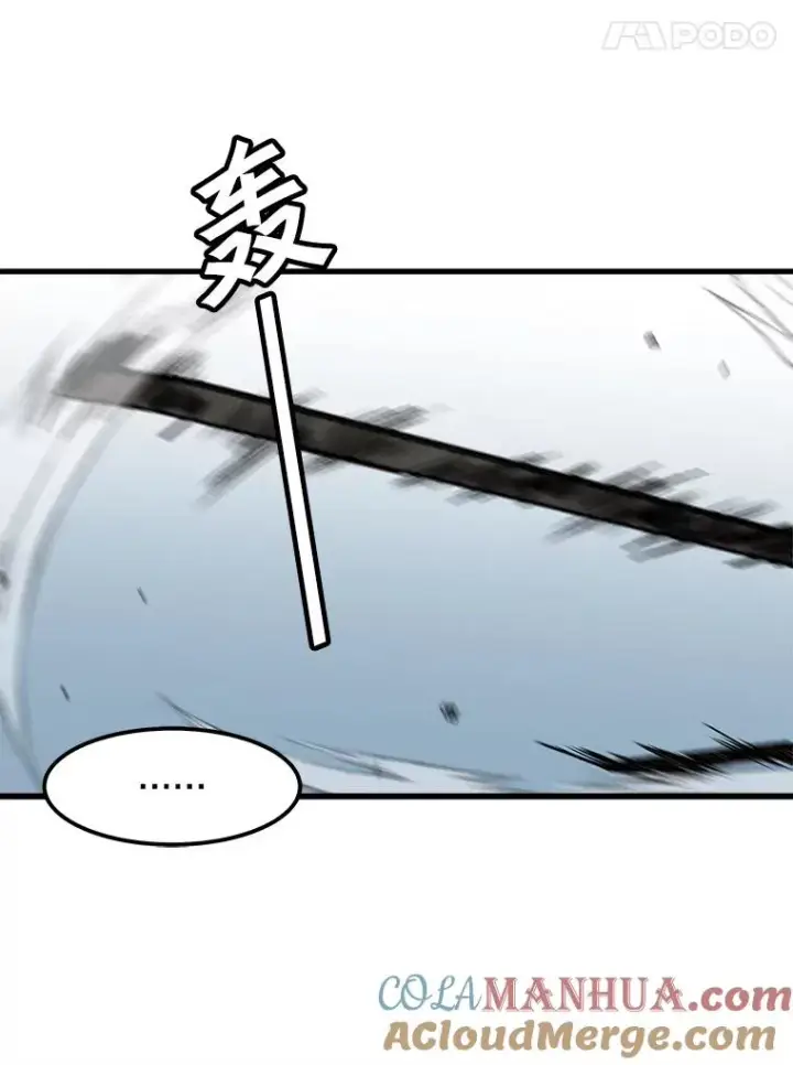 漫画《孤雄升级》100.大手笔第82张图