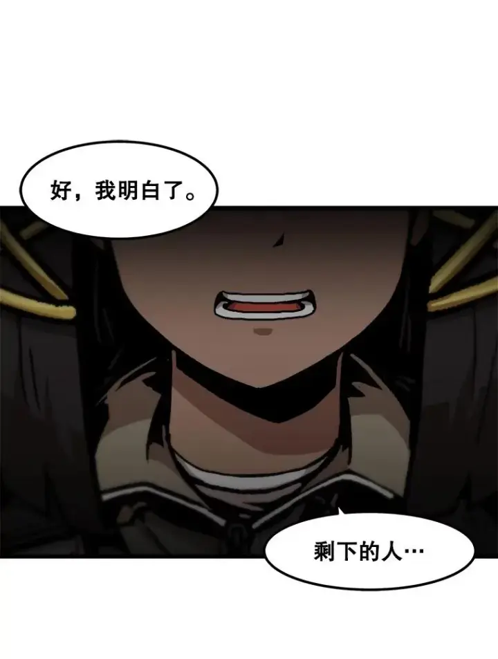 漫画《孤雄升级》103.鲍洛格第26张图