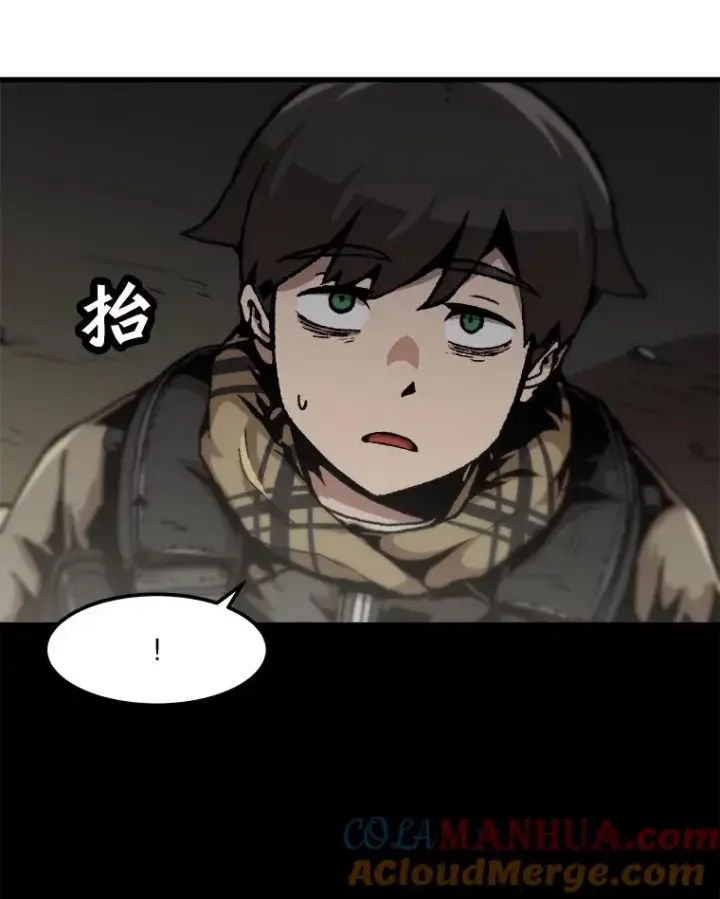 漫画《孤雄升级》103.鲍洛格第34张图
