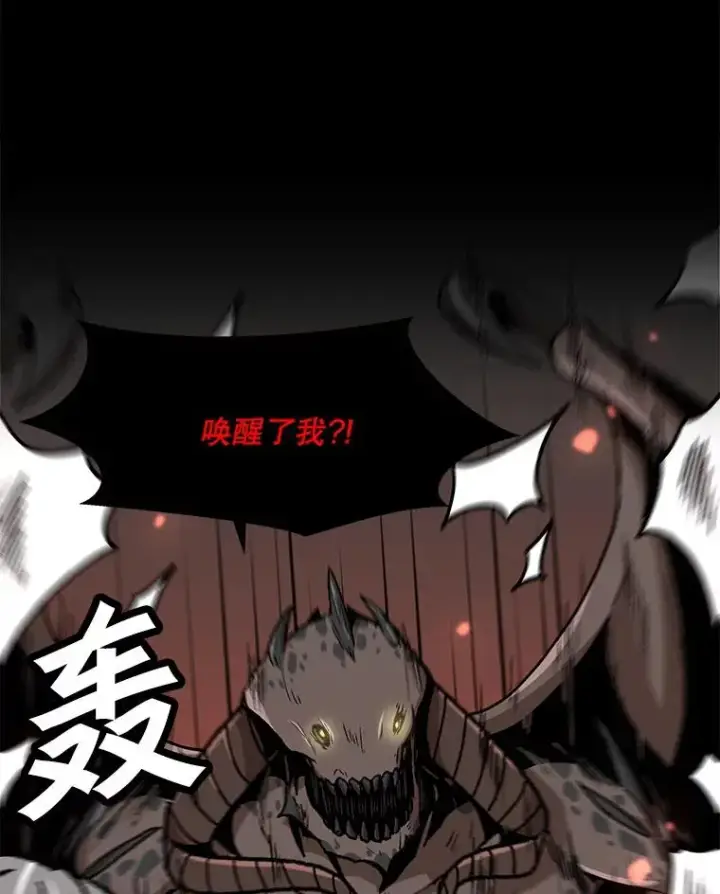 漫画《孤雄升级》103.鲍洛格第50张图