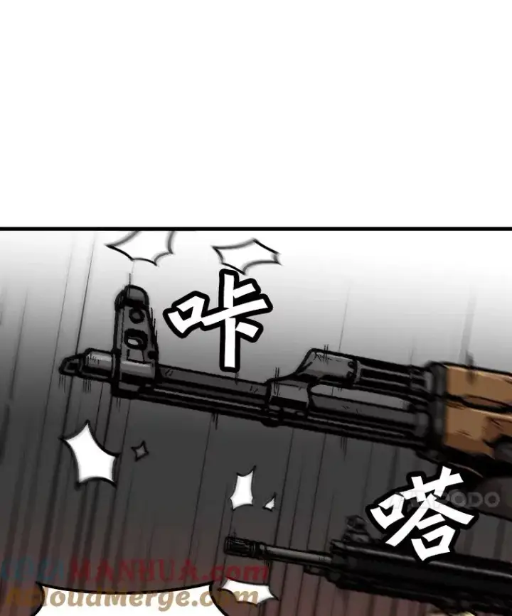 漫画《孤雄升级》103.鲍洛格第52张图