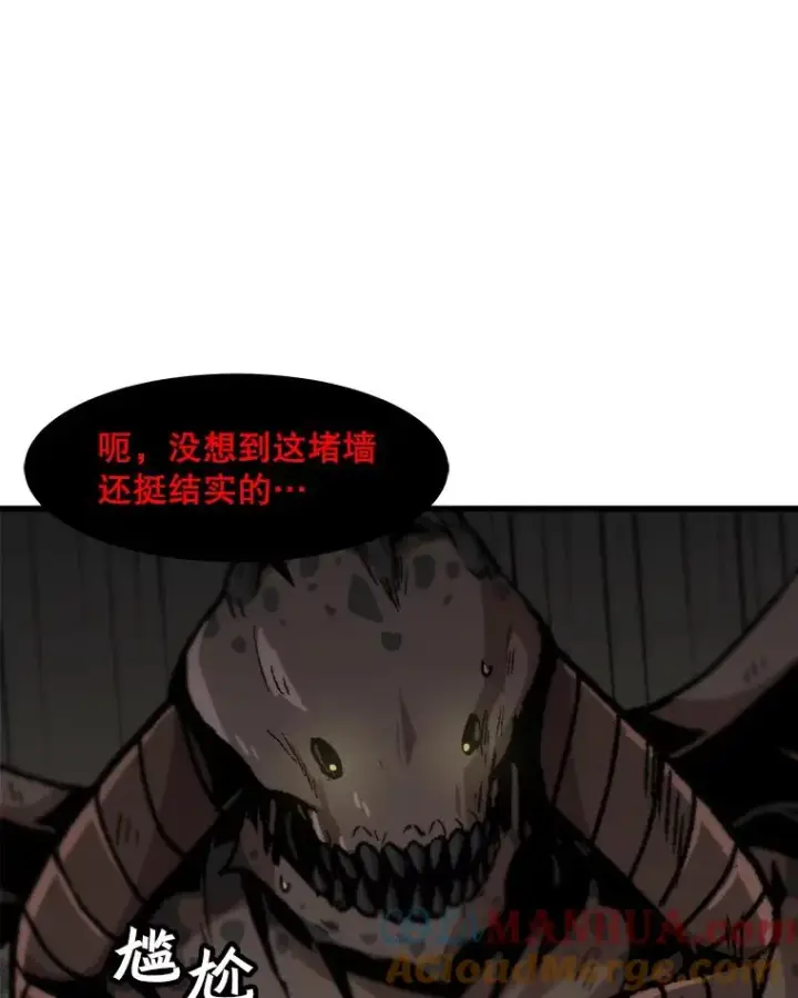 漫画《孤雄升级》105.隐藏信道第34张图