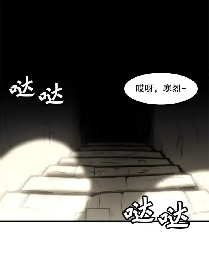 漫画《孤雄升级》106.无路可退第18张图