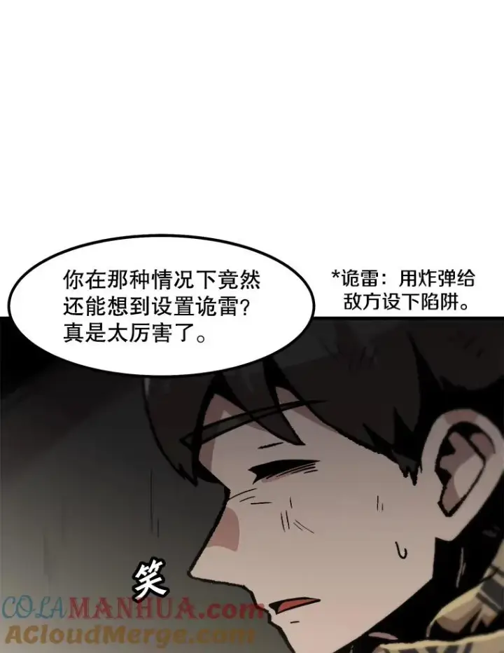 漫画《孤雄升级》106.无路可退第19张图