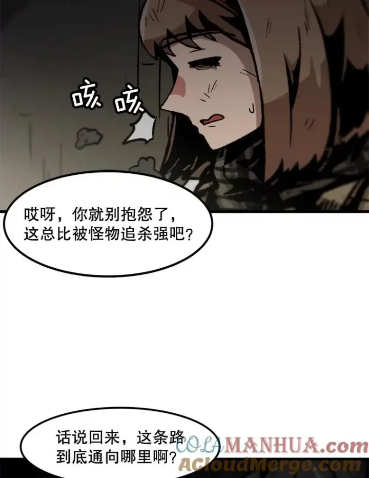 漫画《孤雄升级》106.无路可退第22张图