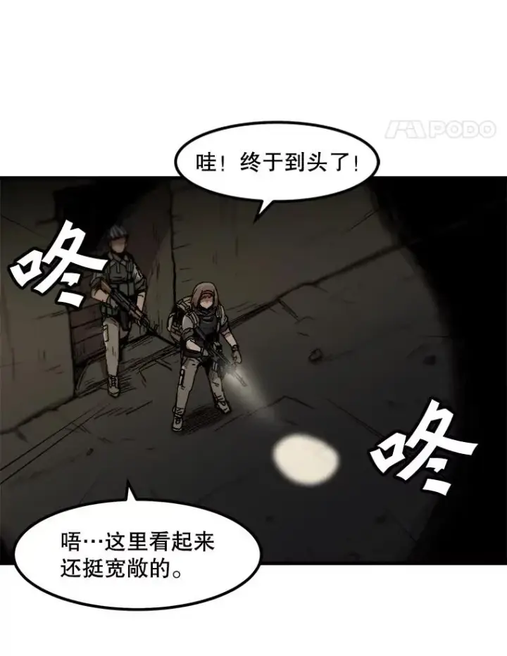 漫画《孤雄升级》106.无路可退第24张图