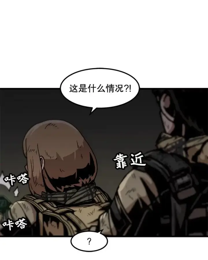 漫画《孤雄升级》106.无路可退第26张图