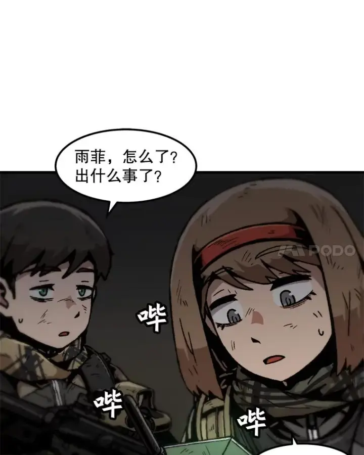 漫画《孤雄升级》106.无路可退第27张图
